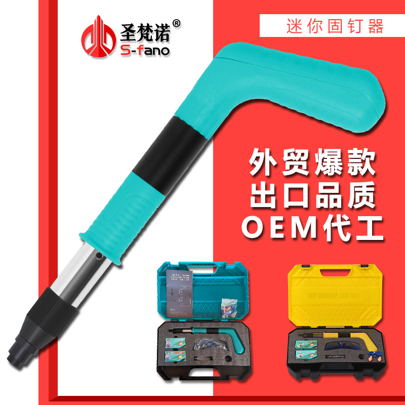 迷你打钉枪吊顶神器监控安装射钉枪炮钉一体钉小型紧固气钉枪