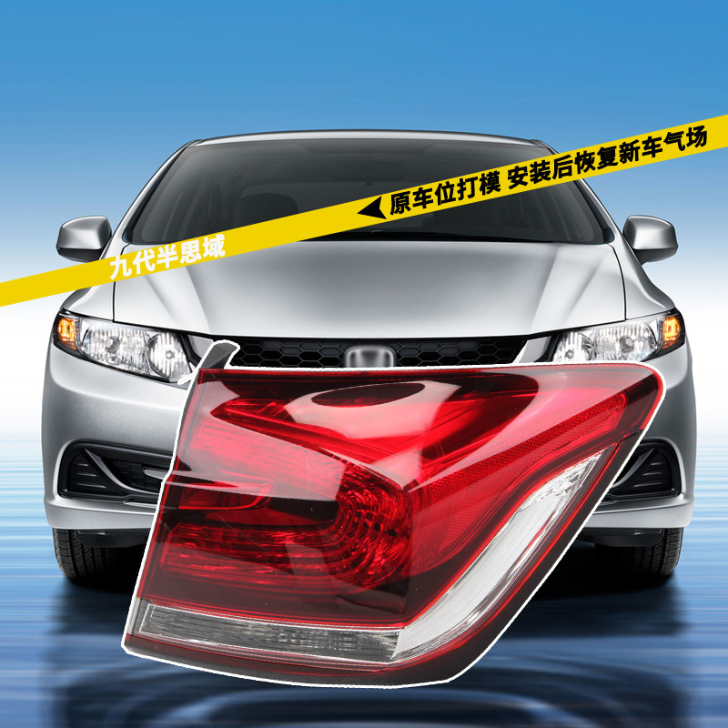 Aplicable a la lámpara trasera de Honda de novena generación y medio Civic 14 - 15 años FB6 lámpara de freno, lámpara trasera izquierda y derecha cubierta de lámpara