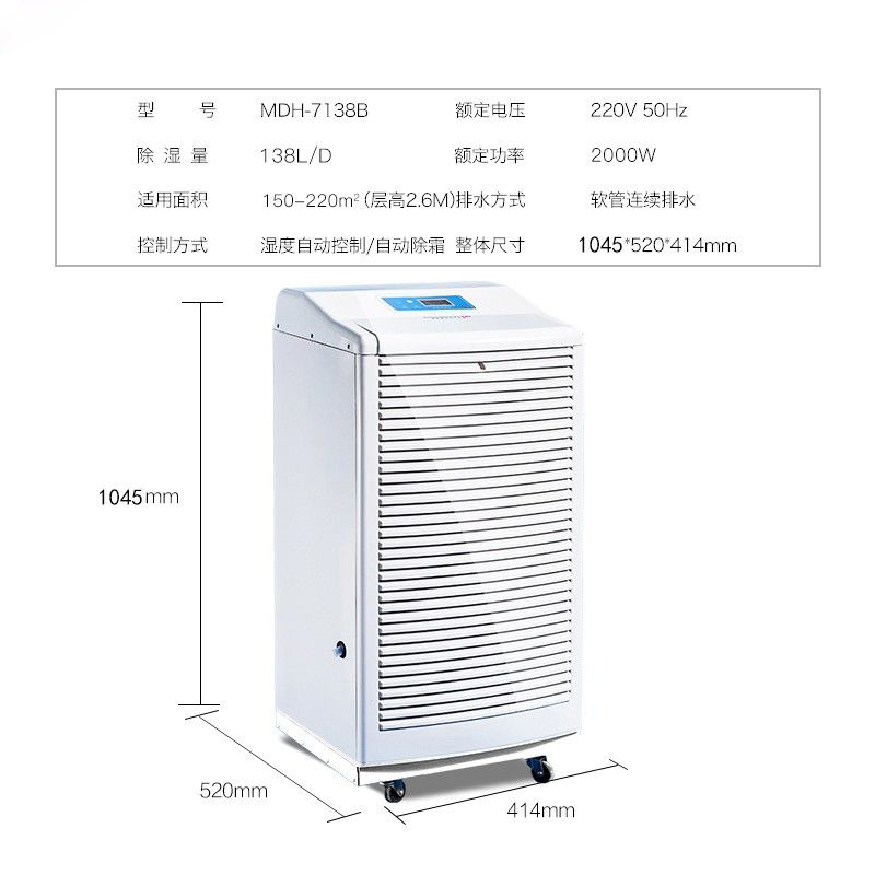 2ɭ�����ڳ�ʪ��150~220�O����ֿ�����ҳ�����ʪ��MDH-7138B