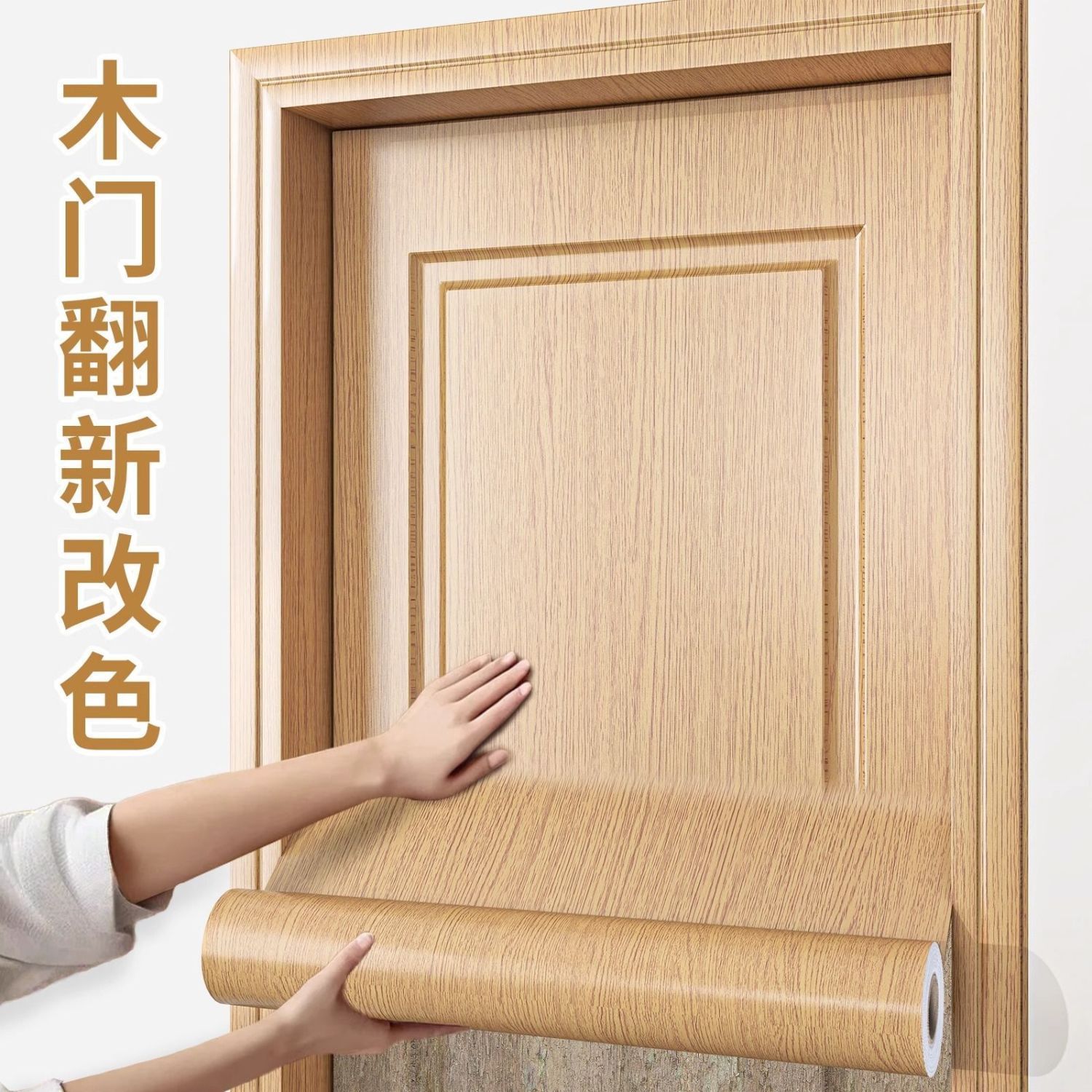 Door Stickers for Renovating Wooden Doors, Self-Adhesive Door Stickers for Entry Doors, Transforming Old Doors, Covering up Flaws, Wood Grain Stickers