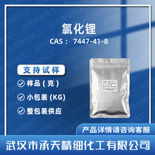 �Ȼ�� 7447-41-8 ����ԇ�� ������ ��� ��Ʒ�����b����