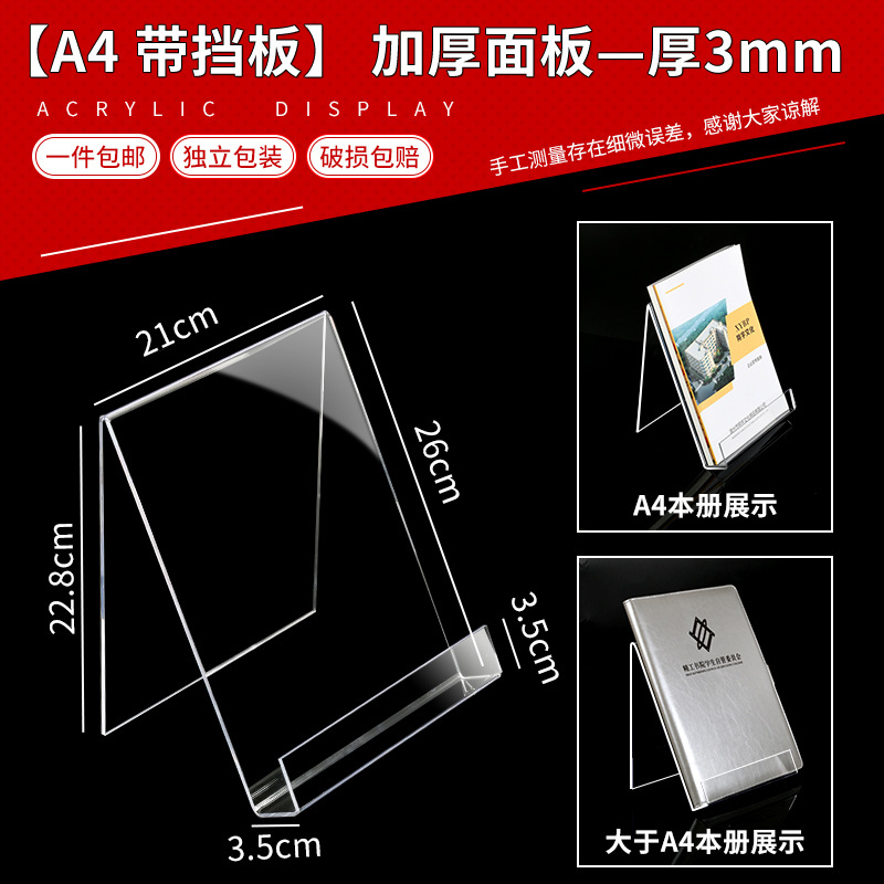 A4 con deflector 3mm