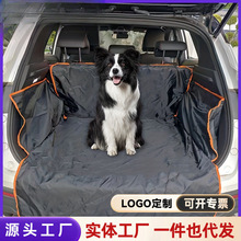 跨境热销汽车后备箱垫防脏汽车宠物坐垫大中型犬车载坐垫汽车用品