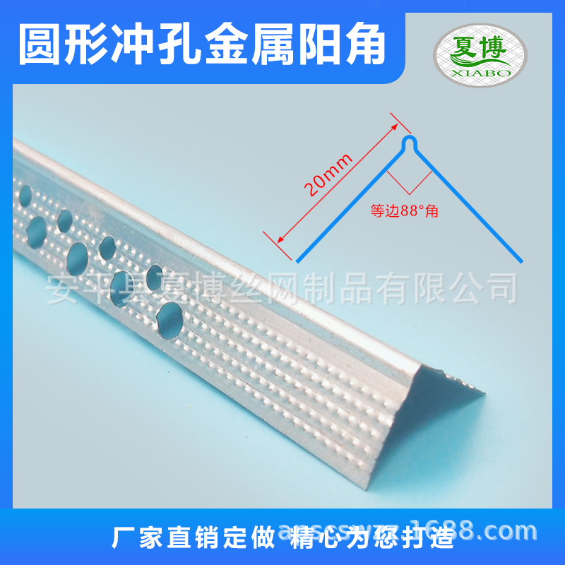 安平供应扩张型护角网 镀锌冲孔楼梯踏步护角网