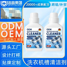 洗洁精;洗衣液;多用途清洁剂