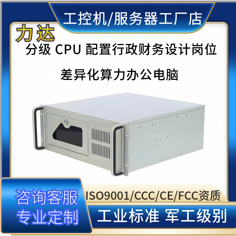 12至14 代酷睿 i3至 i9 企业办公文档处理多配置通用整机源头工厂