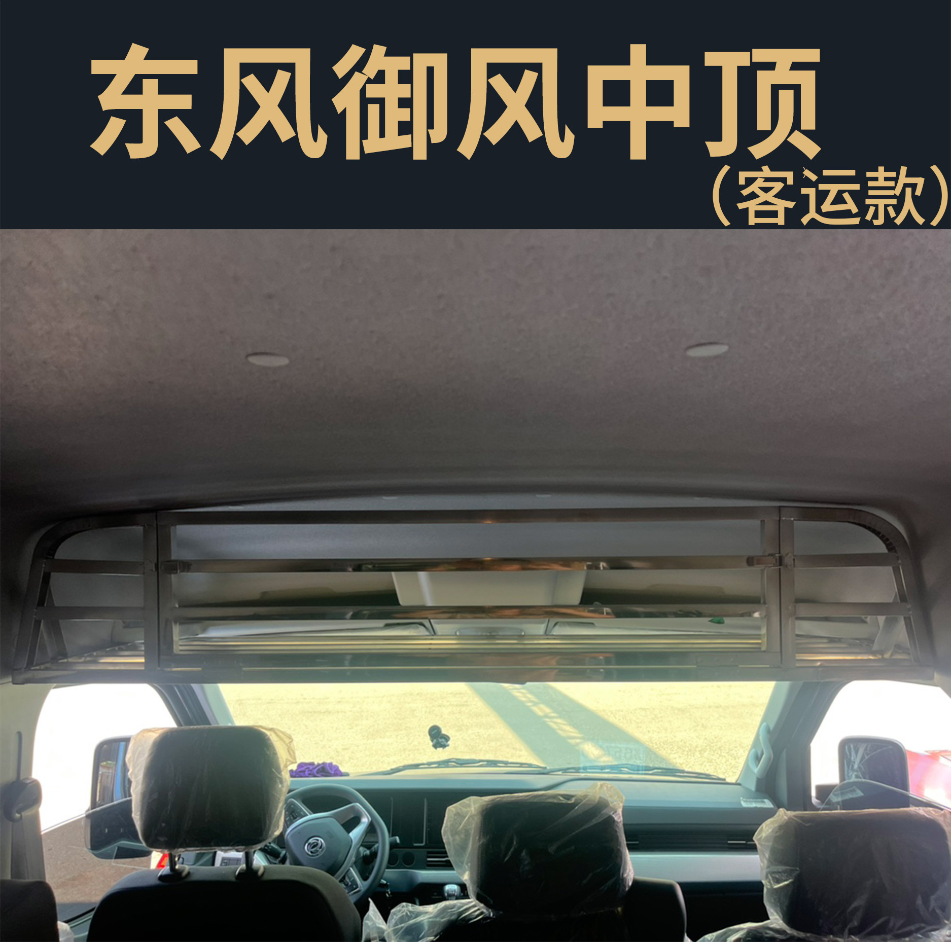 Datong V80 In-car Foton Tuyao Cab Roof Luggage Rack Storage Rack Storage Rack Full Shun Fushunwei