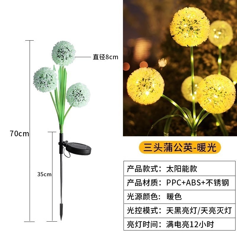 led太阳能灯地插灯彼岸花百合花玫瑰花仿真花蒲公英草坪铜线灯串|undefined