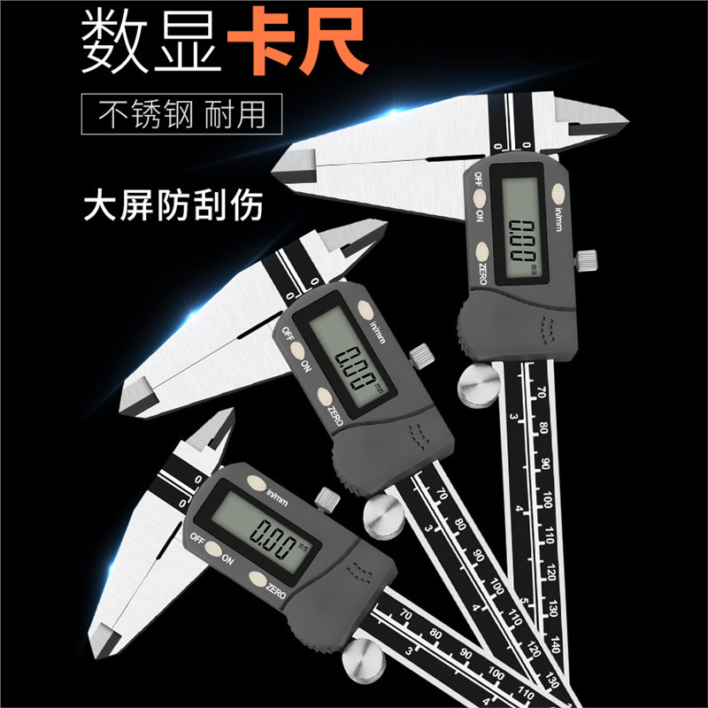 胜利 四用数显游标卡尺数字型游标卡尺(公英制)不锈钢 0~300mm