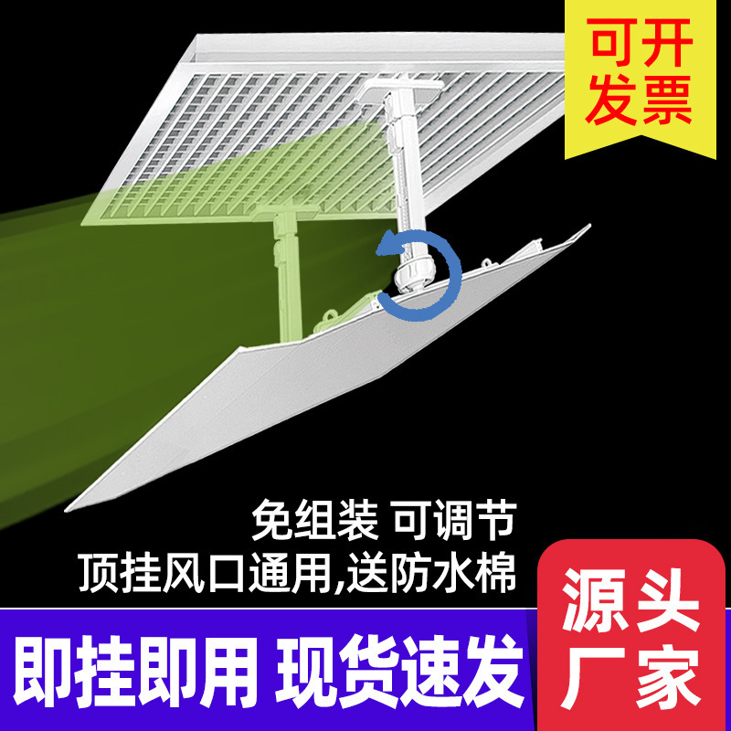 Central Air Conditioning Windshield Square Louver Grille Duct Machine Air Outlet Widened Long Air Guide Plate Anti-Direct Blow Universal