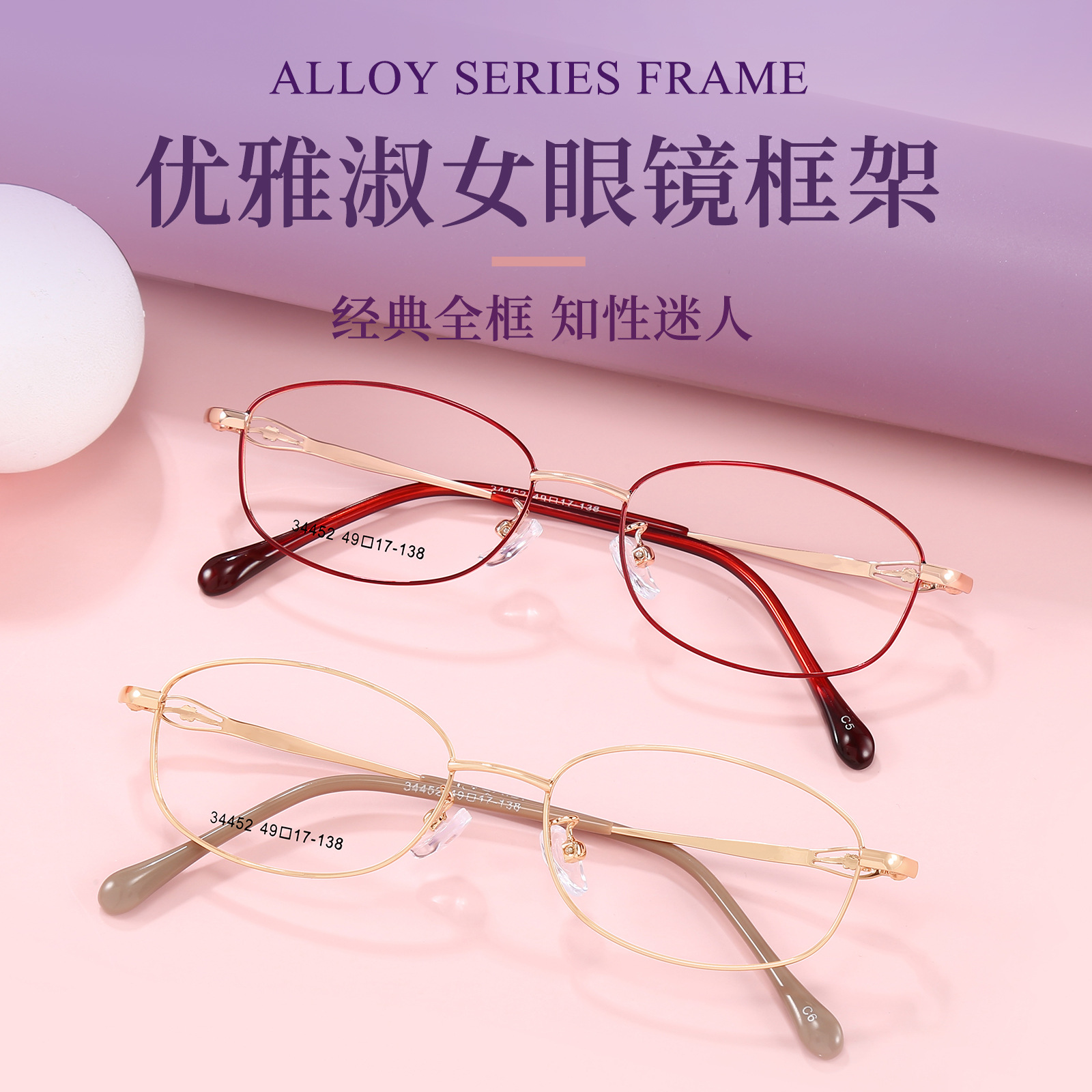Ligero y cómodo marco completo elegante de las mujeres gafas de marco completo marco de la miopía presbicia puede ser equipado con grados Danyang al por mayor