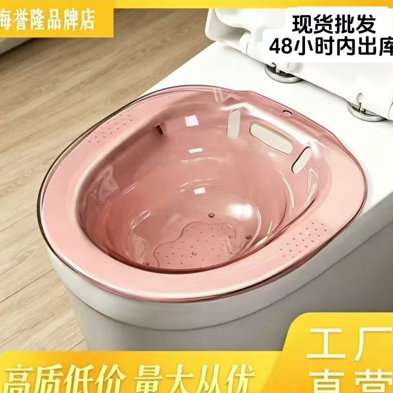 Postpartum Sitz Bath Tub for Pregnant Women, Men's Special Hemorrhoid Steam Bath Tub, Private Area Soaking Tub, Pet, Direct Supply from Manufacturer Postpartum Sitz Bath Tub for Pregnant Women, Men's Special Hemorrhoid Steam Bath Tub, Private Area Soaking Tub, Pet, Direct Supply from Manufacturer