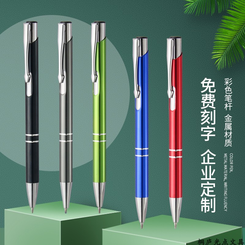 广告笔定制印logo激光刻字按动按压式高档签字中性笔水笔金属笔