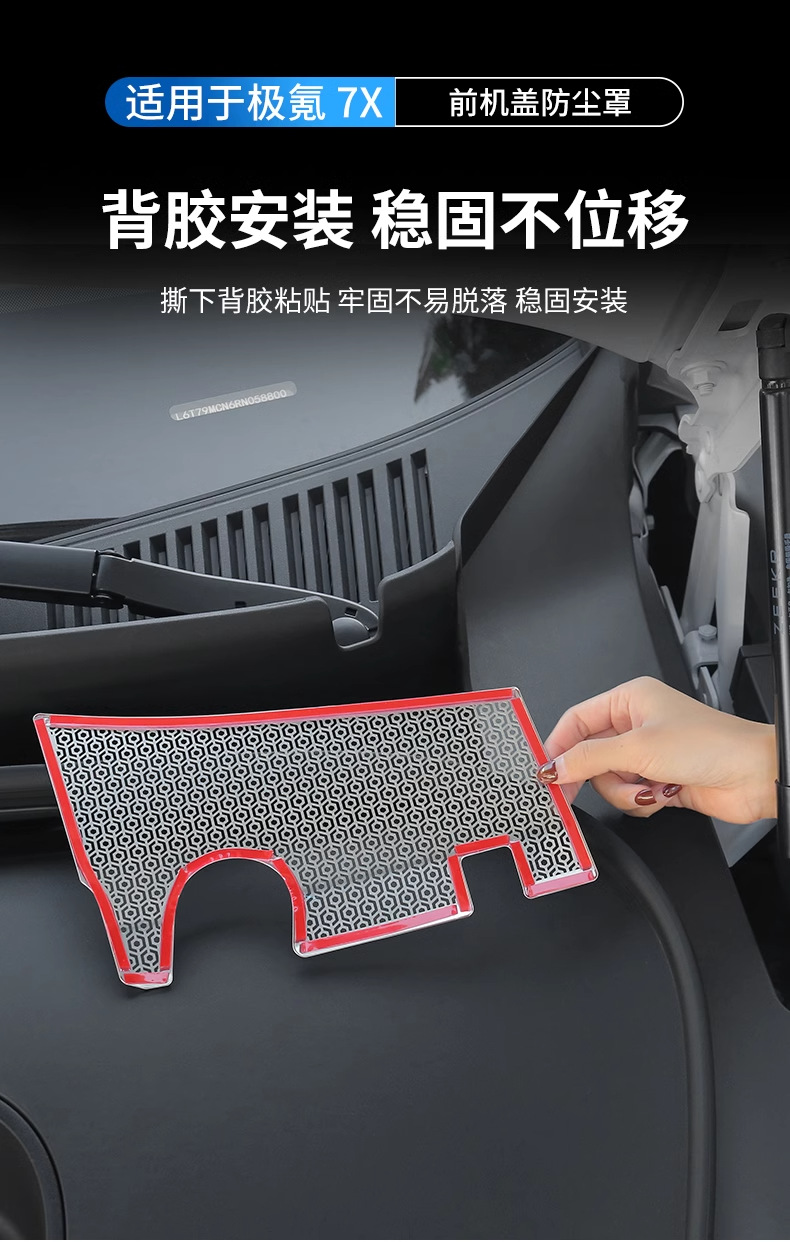 Applicable pole krypton 7X front cover dust cover front engine room air outlet insect net protection cover changed to decorative car supplies