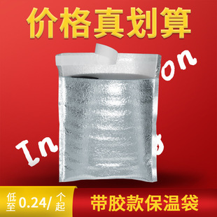 Insulated bag takeaway special disposable rice balls with glue ice cream commercial aluminum foil thickened barbecue packaging tin paper bag