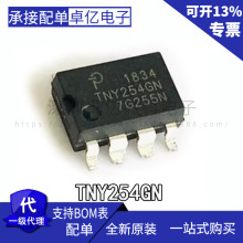 ȫ�� TNY254GN TNY254G SOP-7 �NƬ Һ���Դ����оƬ