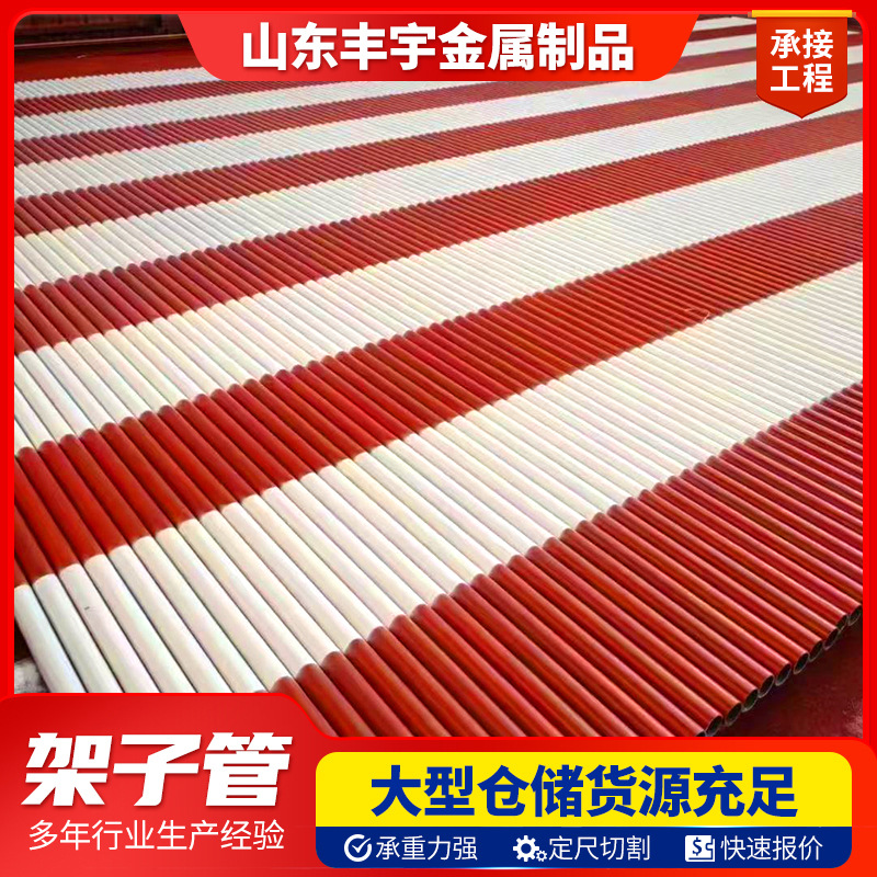 48*2.5架子管工程脚手架架子管工程设备建筑工地用红白6米架子管