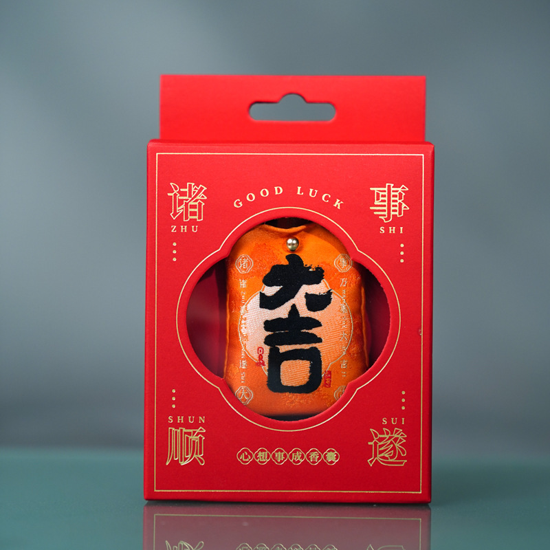 心想事成文创红色精致香囊平安祈福香包健康暴富福袋挂件平安符|undefined