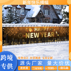 跨境新款新年旗帜派对氛围用品背景横幅年会装饰背景布新年横幅