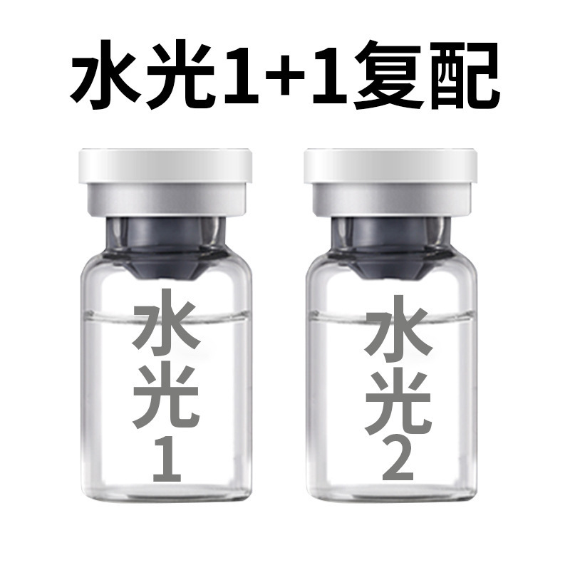 艾维岚美容院专供净班素水光动能素提亮肤色补水水光原液精华液|undefined