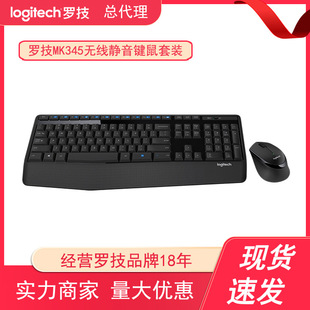 Distribution Logitech Mk345 Wireless Keyboard and Mouse Set Office Home Desktop Laptop Keyboard and Mouse
