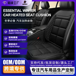 汽车加热坐垫12/24V通用现货批发车载电加热坐垫冬季座椅加热座垫