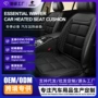 车载电加热加热冬季座垫
