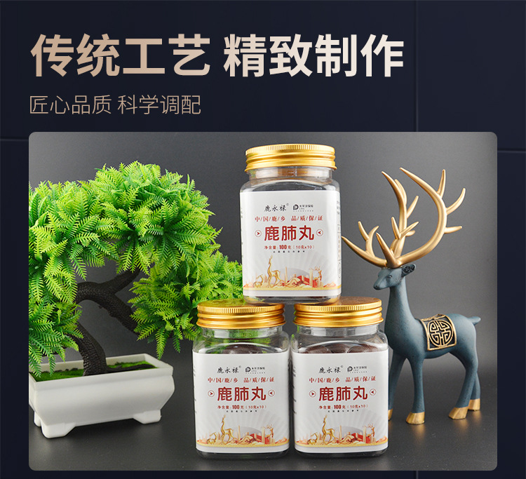 Deer Lung Pill Jilin Deer Country Northeast Specialty Sika Deer Paste Ginseng Traditional Tonic Ready to Eat 100g quality and texture
