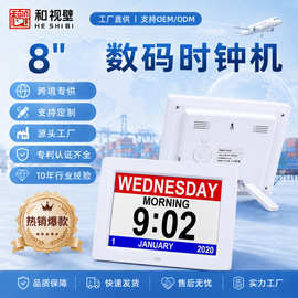 8寸数码时钟高清大字体电子时钟数码台历跨境Digital Clock老人钟