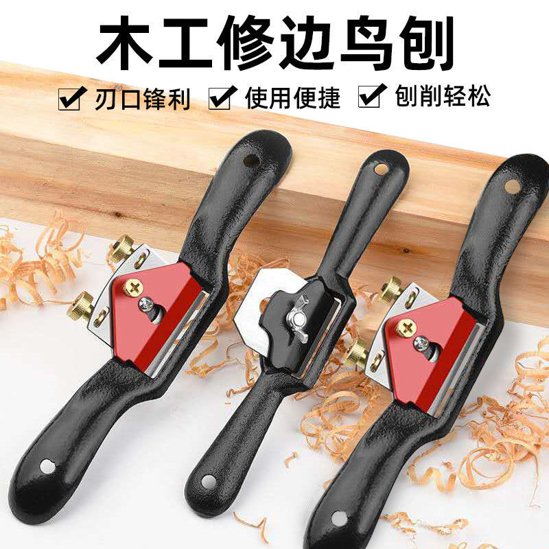 木工鸟刨一字修边刨可调节手工刨子家用木匠手工具diy木工刨|undefined