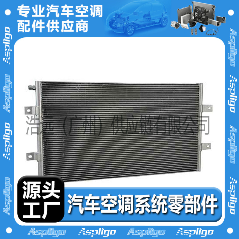 适用福特FORD LL/LLT AT/LT系列卡车牵引车空调冷凝器VAB1210364