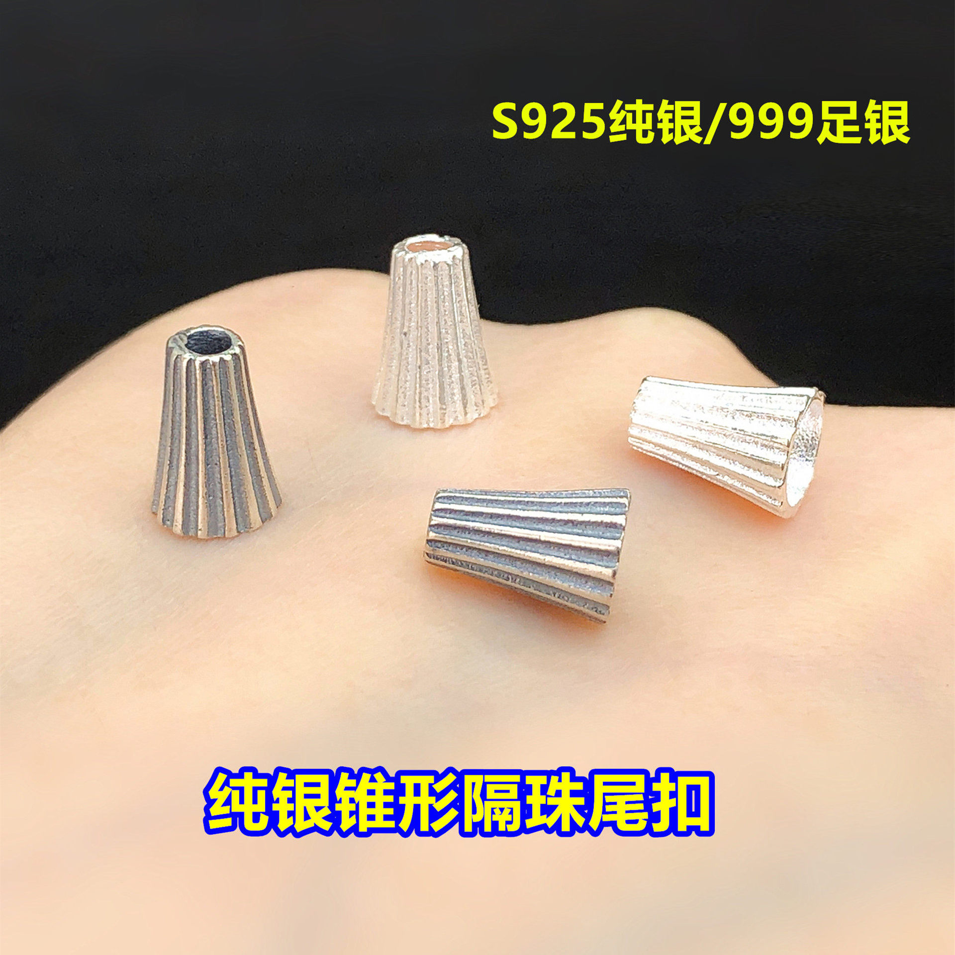 S925 Sterling Silver Finely Crafted Vertical Stripe Tapered Spacer Bead End Clasp Crystal Jewelry Braided Bracelet Necklace Handmade DIY Accessories