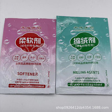 羊绒毛衫洗剂山羊绒毛线貂绒线专用护理液柔软剂平滑剂缩绒剂柔顺