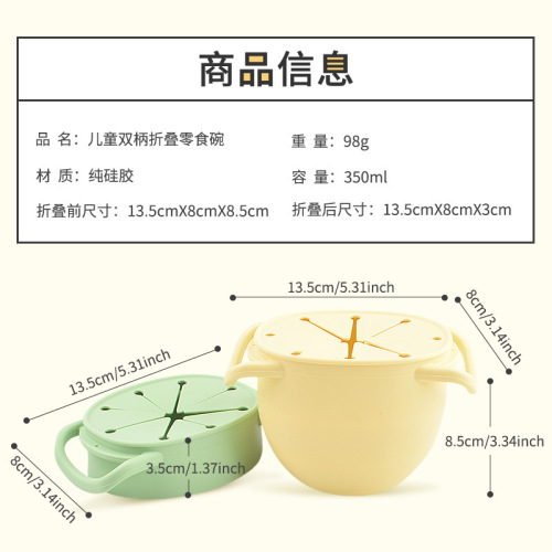 硅胶折叠零食杯带手柄挂绳硅胶辅食杯外出便携零食杯