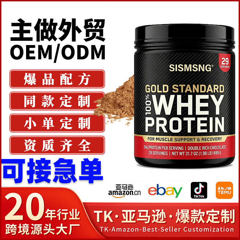 Foreign Trade Customized Weight Gain Whey Protein Powder Whey Protein Powder for Weight Gain Foreign Trade Customized Weight Gain Whey Protein Powder Whey Protein Powder for Weight Gain