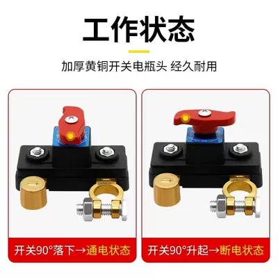 Battery Switch Battery Protector | Car on the line of fire