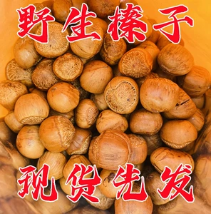 [新货大兴安岭野生零食坚果香酥脆熟火榛子笨炒手拍水漏原味]