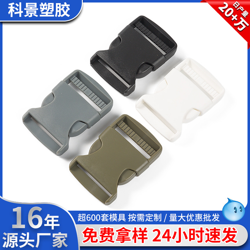 厂家直供内径塑料插扣背带扣箱包卡扣工具包插扣配件插扣调节扣