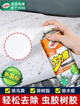 龟牌虫胶去除剂树胶清洁汽车去污用柏油鸟屎清洗车漆去树脂洗佩晖