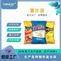 Изготовленный на заказ картофель фри картофельные чипсы сумка для упаковки пищевых продуктов воздушная пищевая сеть красные закуски алюминиевая покрытая Средняя сумка с уплотнением на заказ