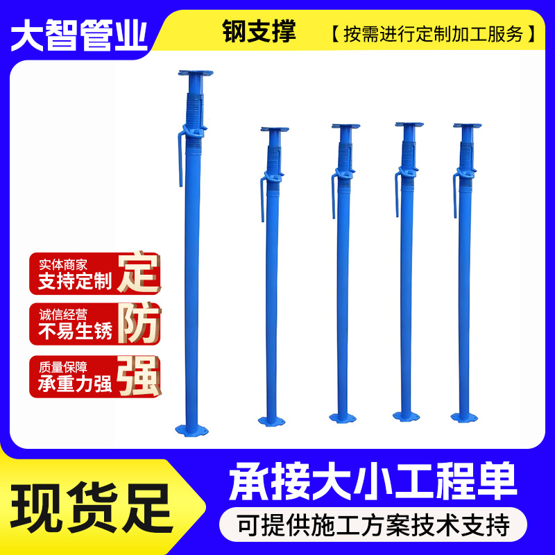 钢支撑斜支撑墙板斜支撑 可调节脚手架建筑铝膜支撑钢支撑厂家