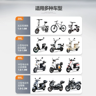 Electric Car Rain Cover Sunscreen Motorcycle Car Cover Raincoat Battery Car Special Rain Cover Bicycle Rain Cover (Car clothing) - default-items-size-recommendation-suitable-for-99-of-models