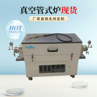Tube furnace high temperature sintered stainless steel tube large diameter Shanghai Sheng electric furnace factory vacuum furnace tempering brazing