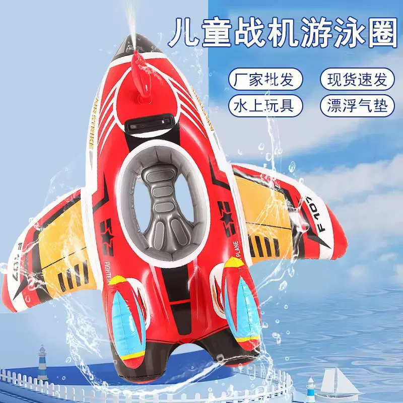 厂家现货儿童加厚充气游泳圈飞机造型+方向盘+水枪款设计