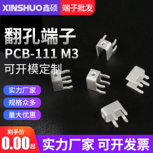 PCB-111����ʽ�Ӿ��� ���ʽ���Ӷ��� ������_�̶��� �S�~���_