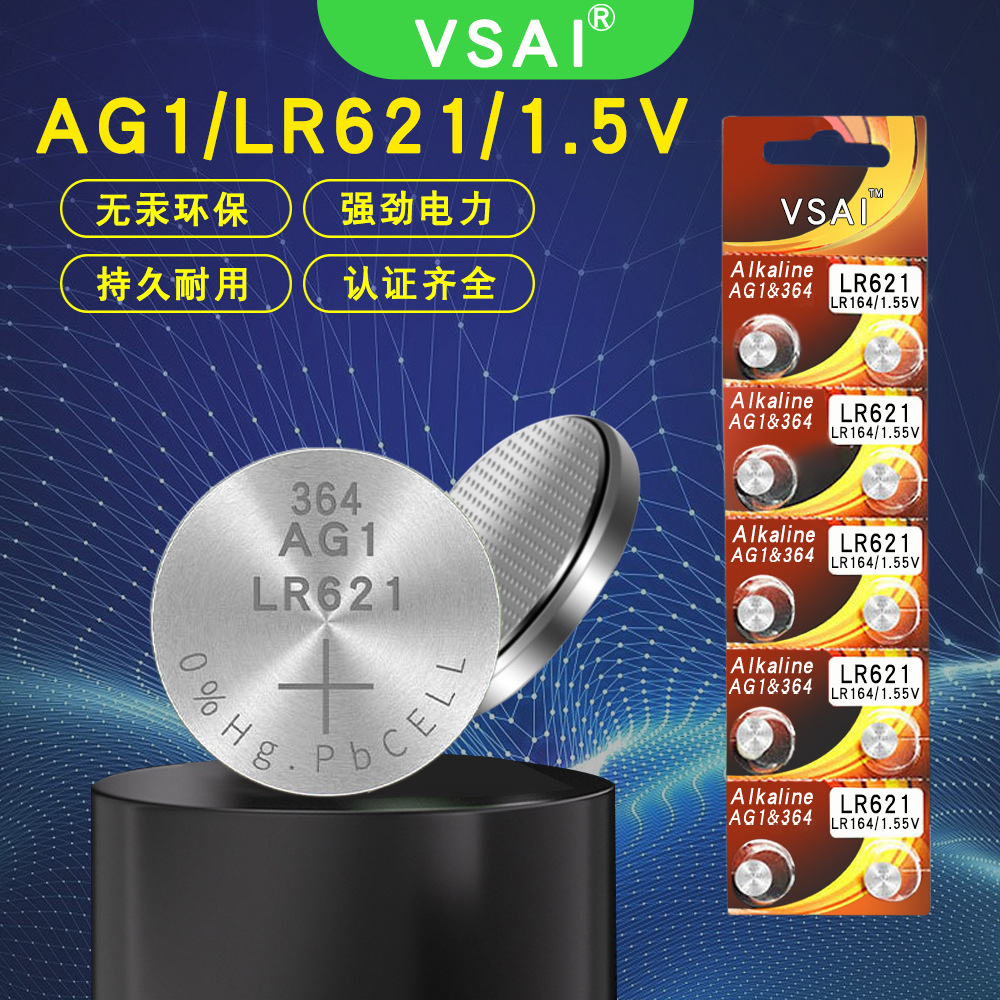 LR621纽扣电池AG1石英表sr621sw腕表164碱性手表电池包邮锂纽扣式
