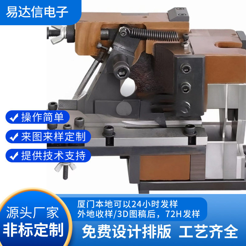 全自动端子机OTP磨具配件多款刀片模压接模刀架模