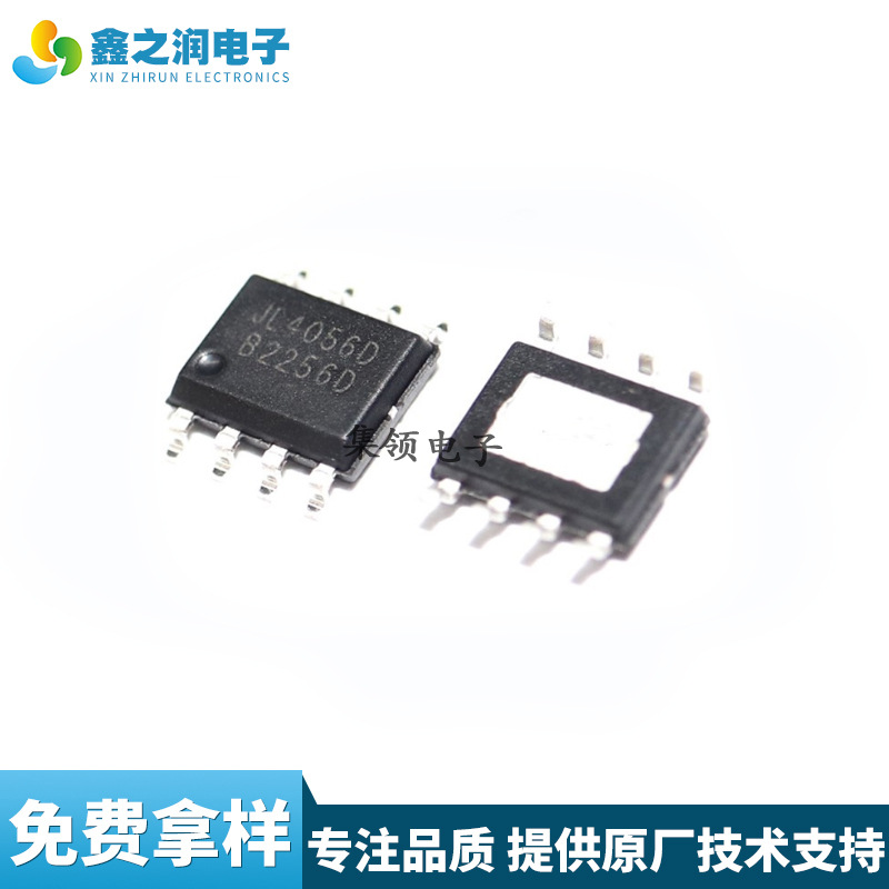 充电芯片JL4056D 4056 ESOP8 1A 4.2V带反接保护功能充电IC元器件