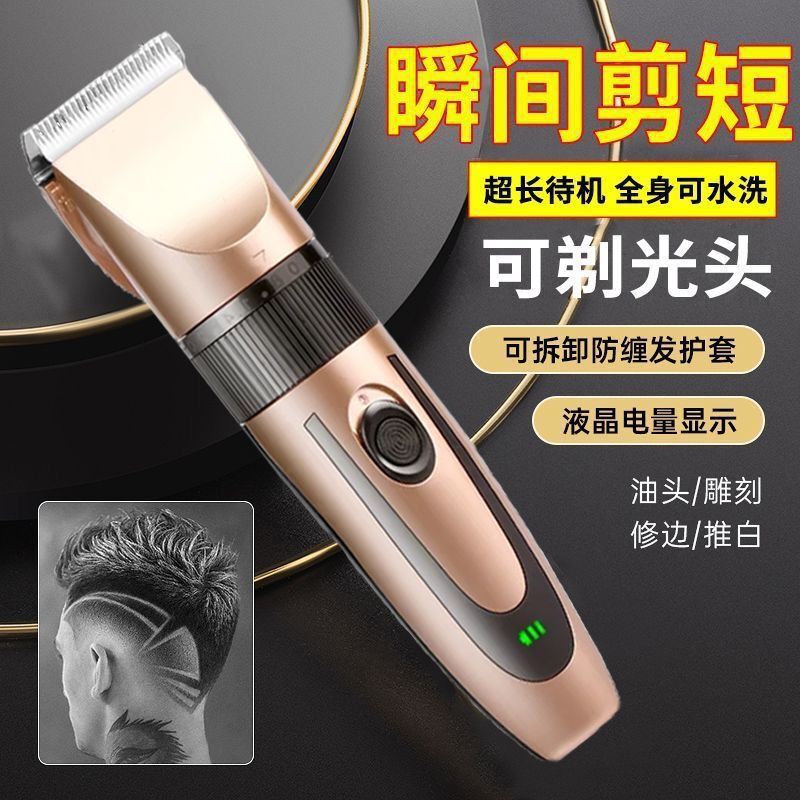 バリカン、バリカン、自動充電式ハゲ頭シェーバー、家庭用電気シェーバー、メーカー卸売|undefined