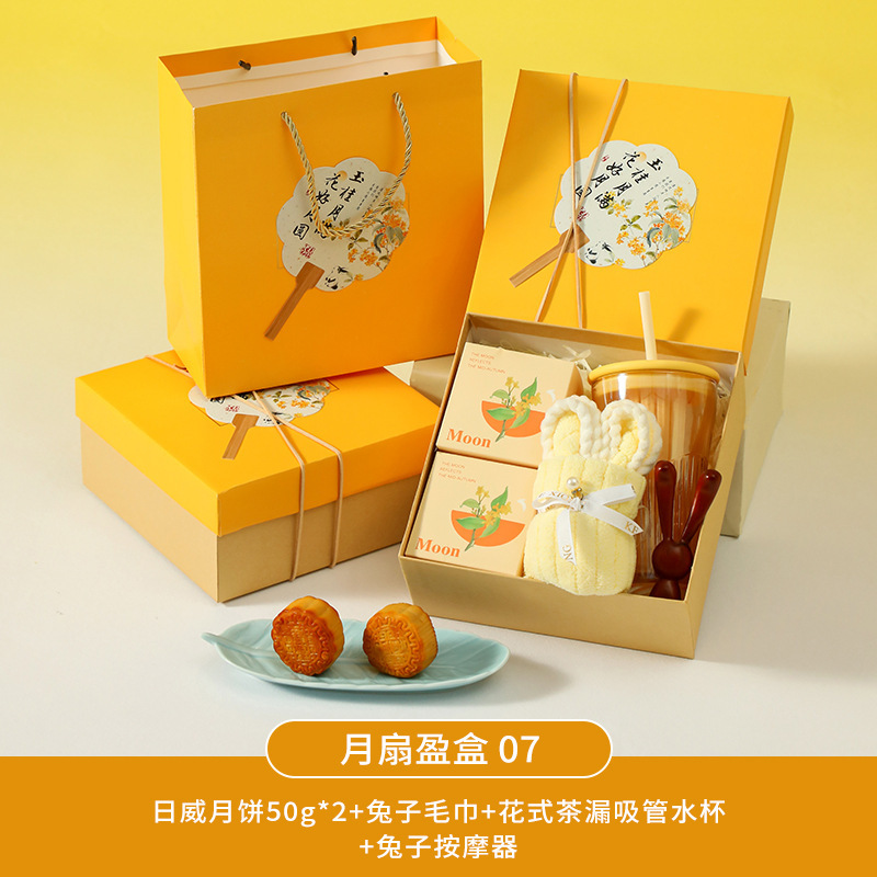 中秋节伴手礼企业团购员工福利公司商务礼品实用月饼茶杯养生礼盒|undefined